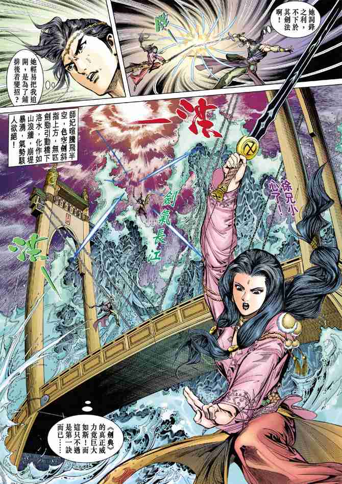 第42话2