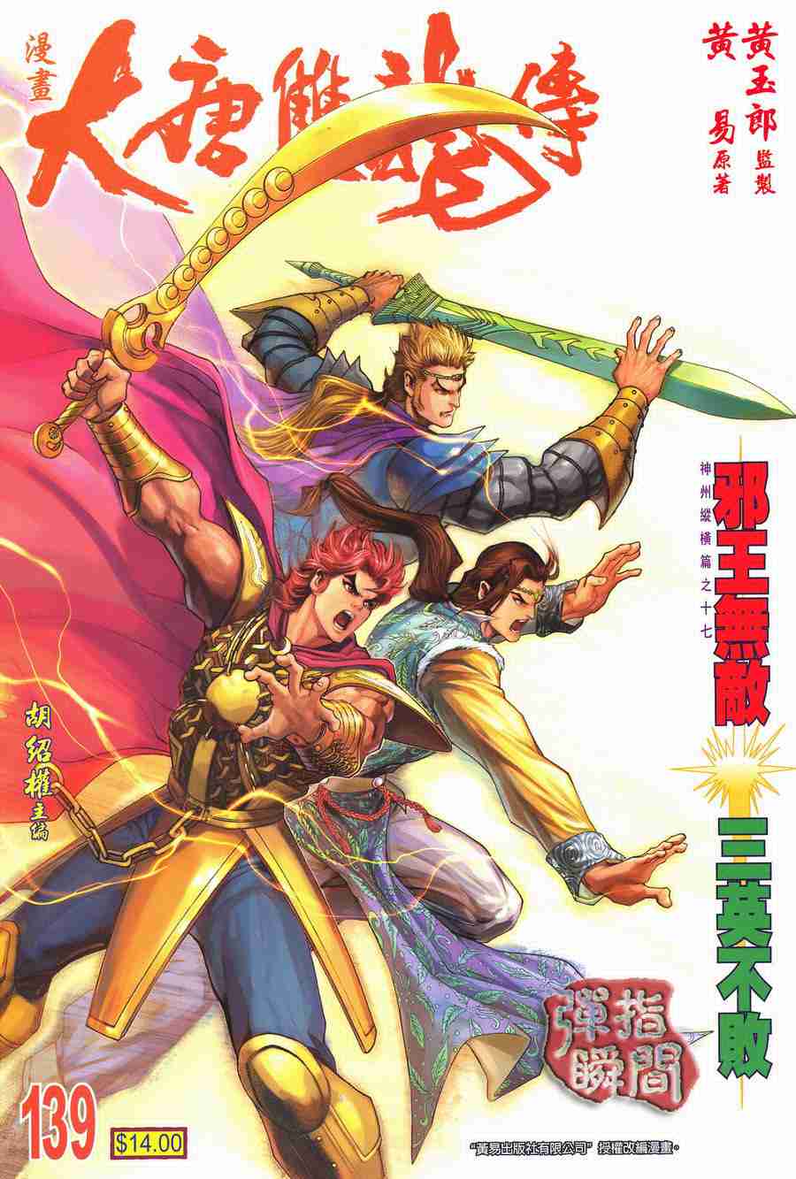 第139话0