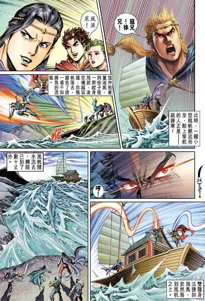 第31话2
