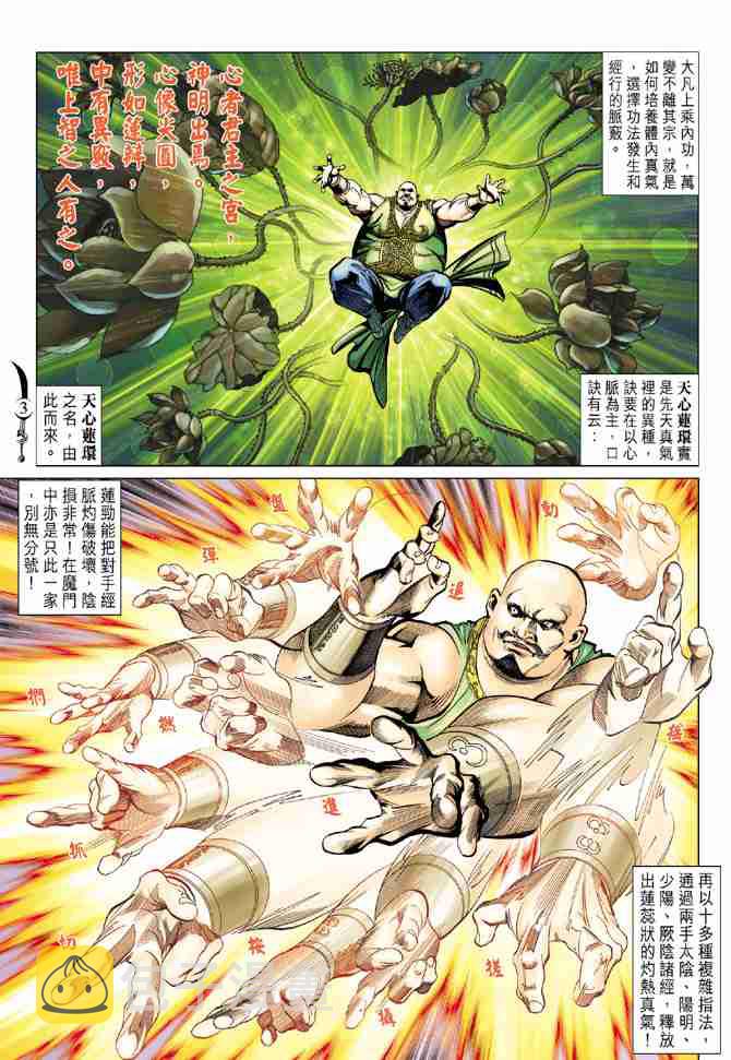 第80话2