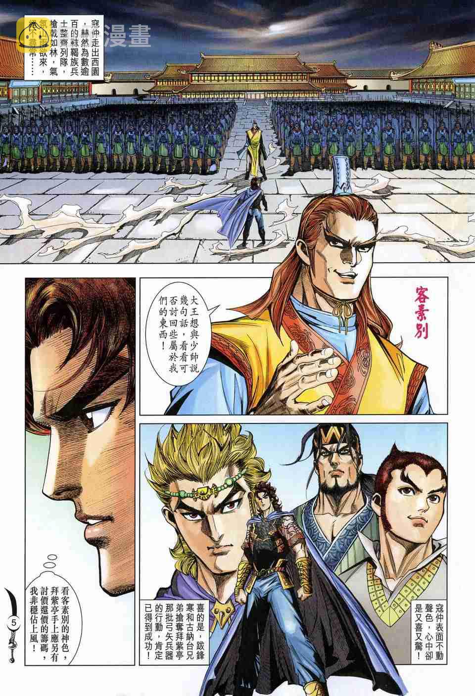 第169话4