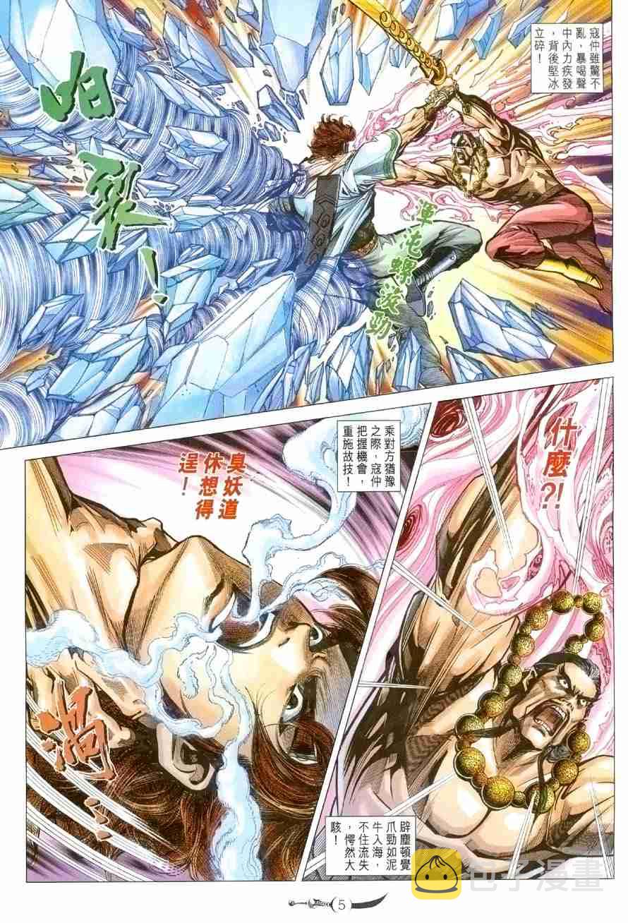 第101话4