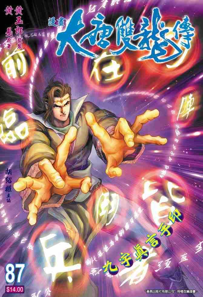 第87话0