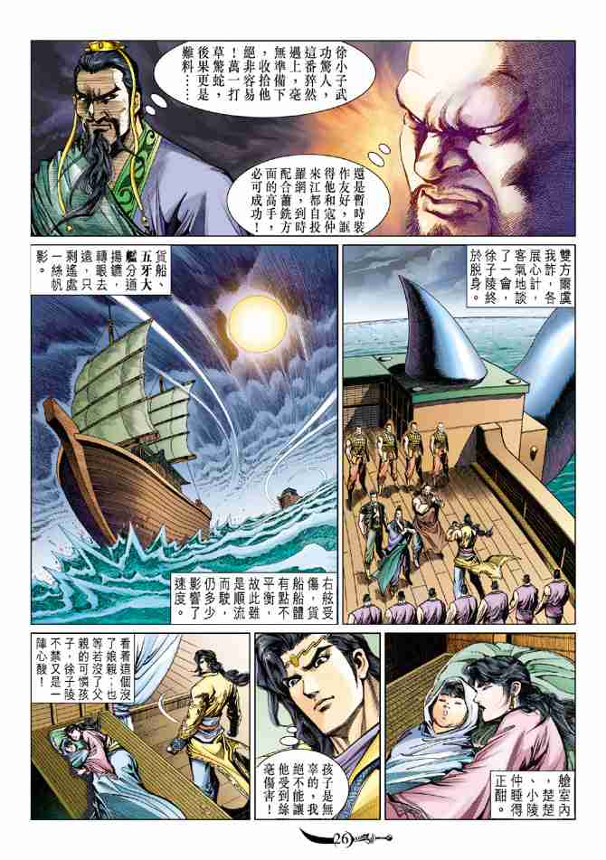 第68话4