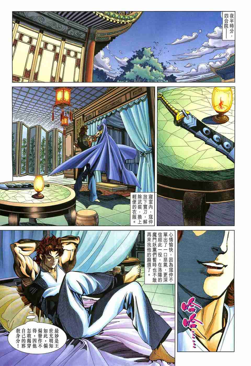第188话2
