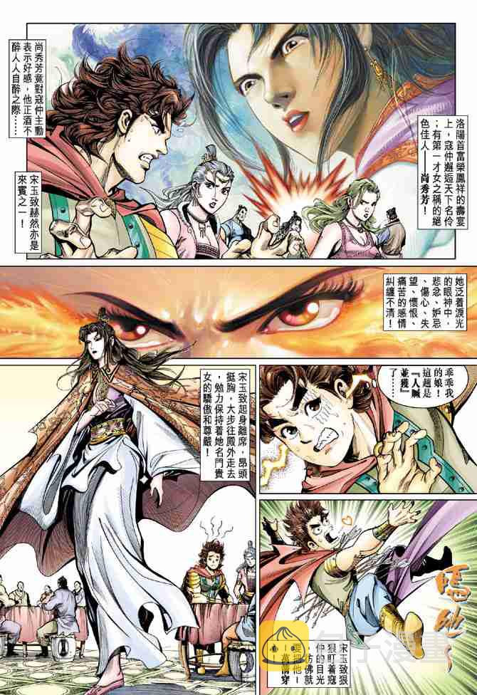 第51话1