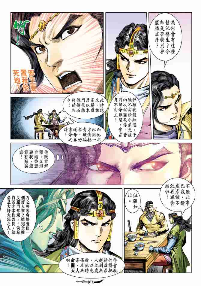 第81话4