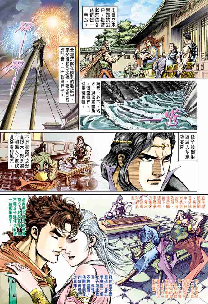 第54话4