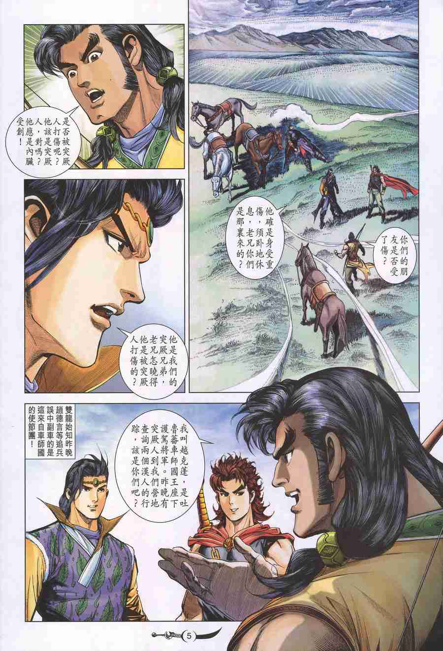 第145话4