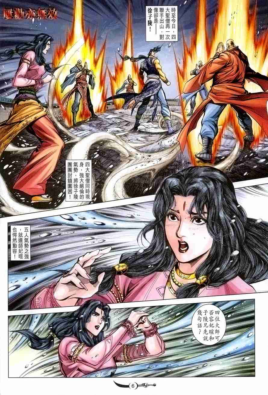 第102话4