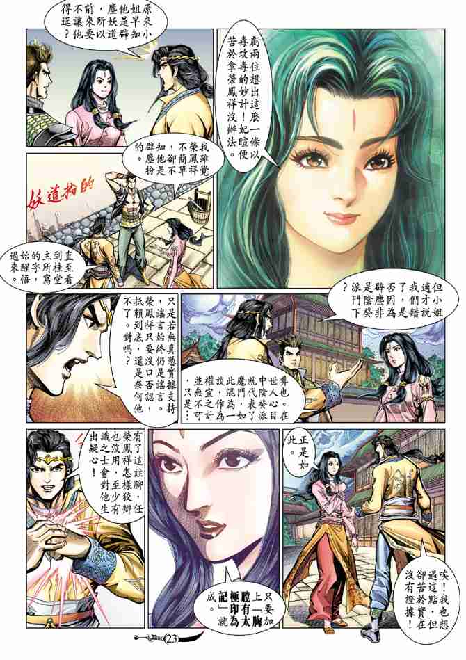 第71话2