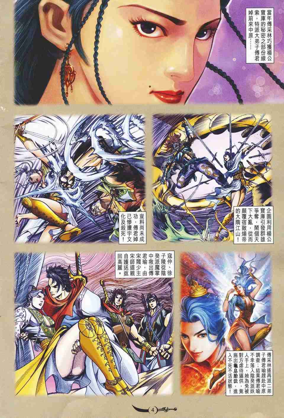 第128话3