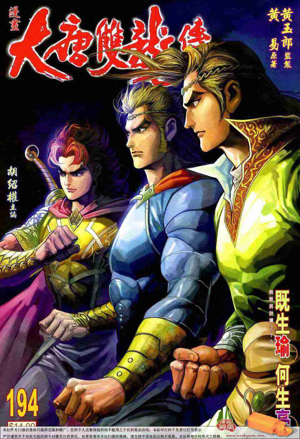第194话0