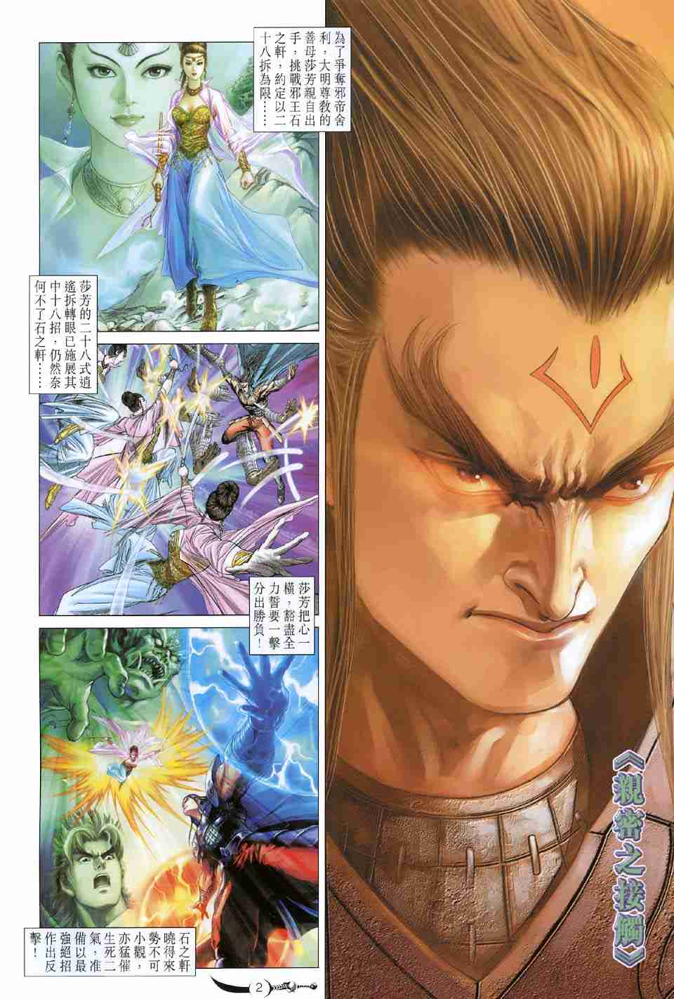 第155话1