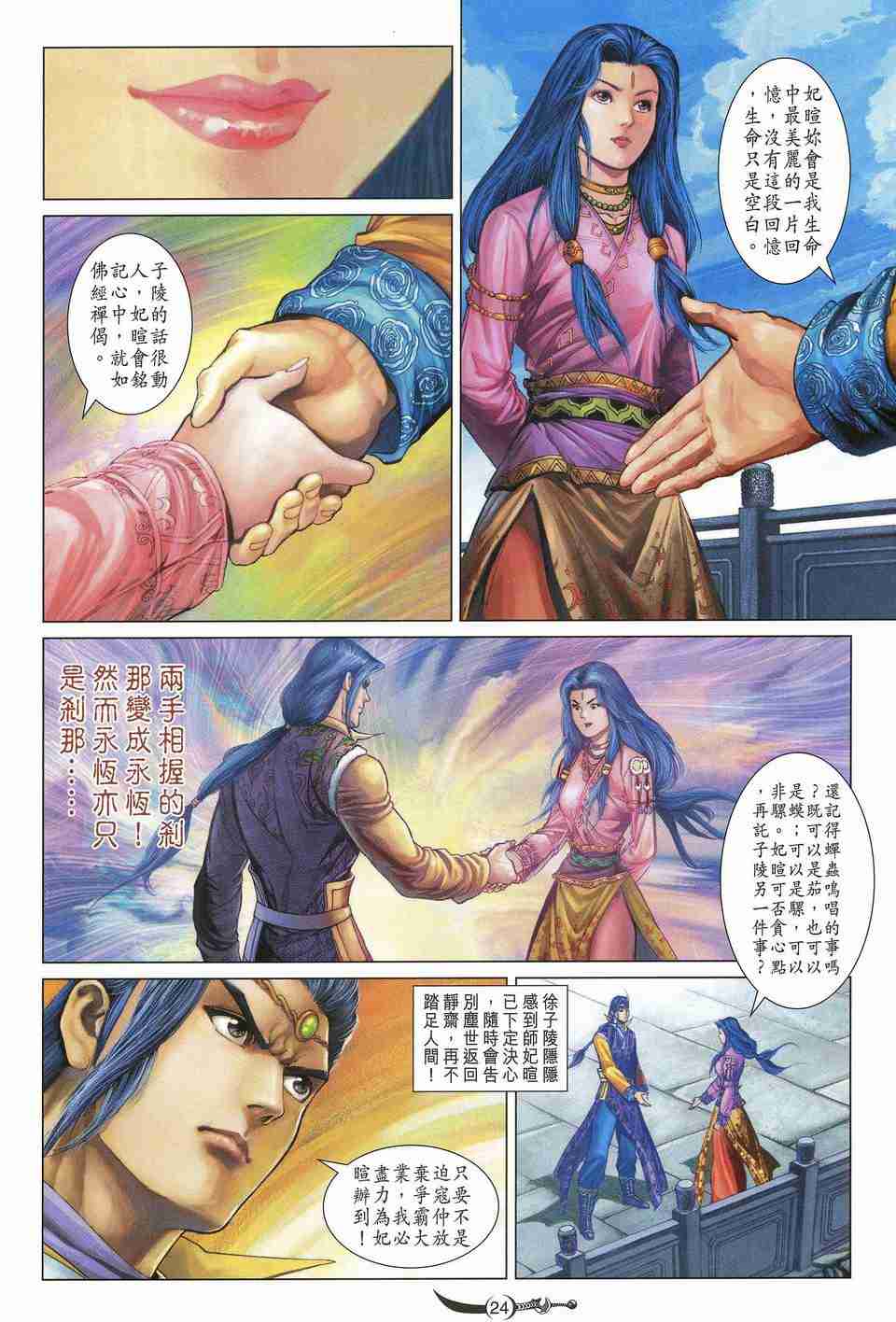 第156话2