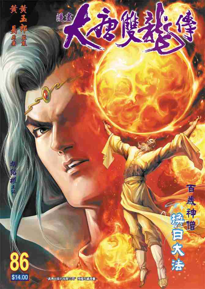 第86话0