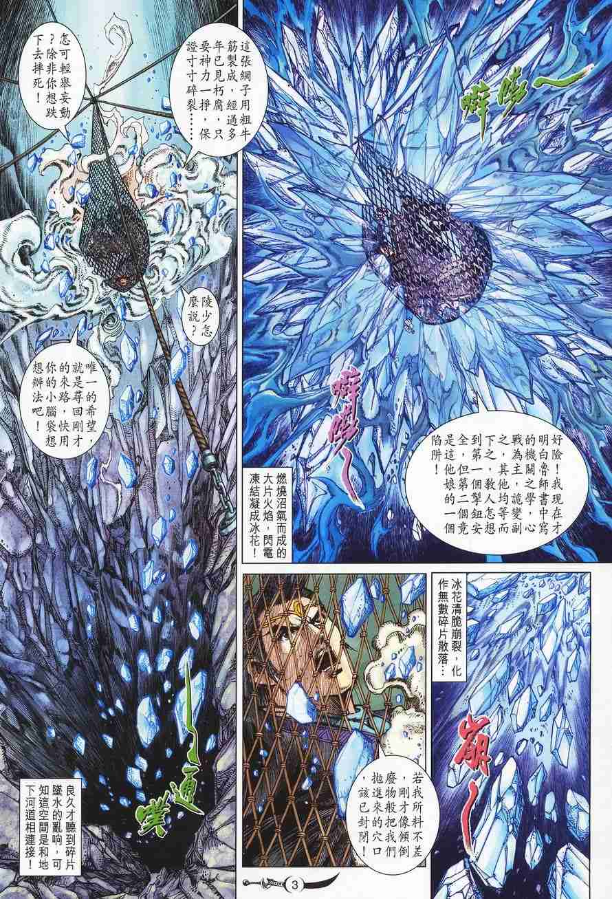 第115话2