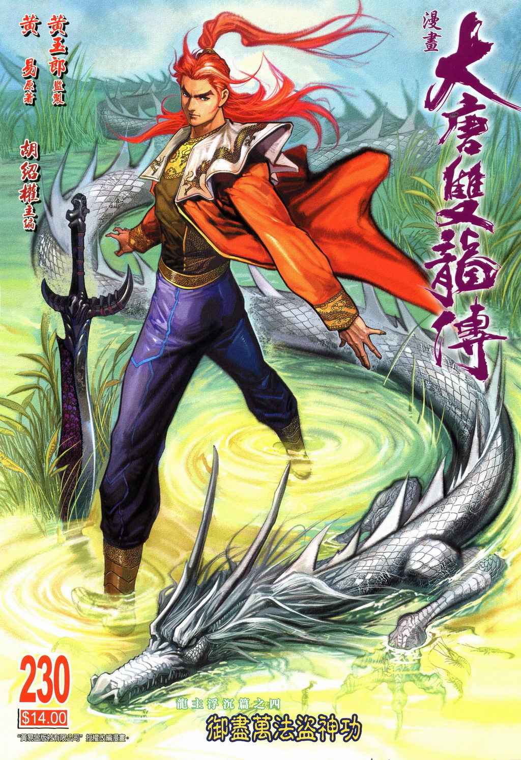 第230话0