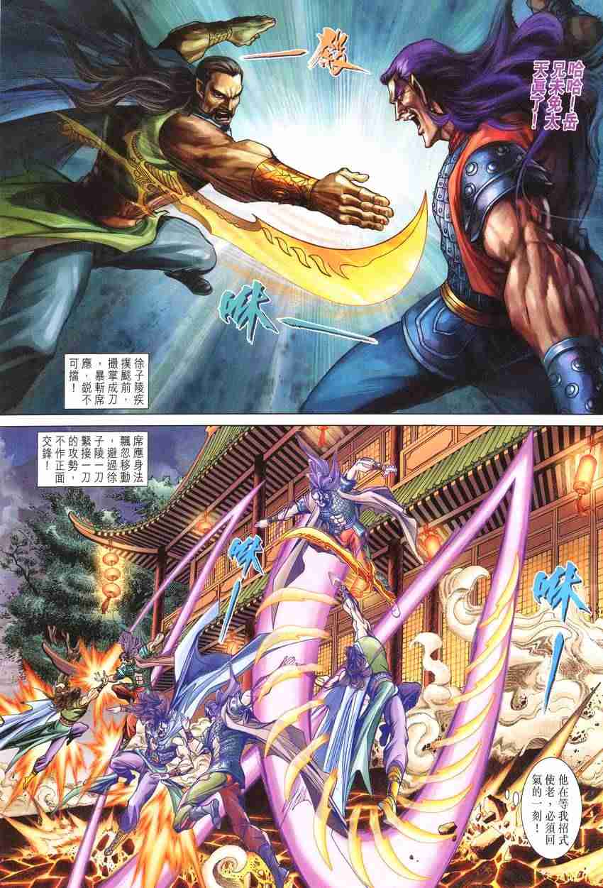 第89话4