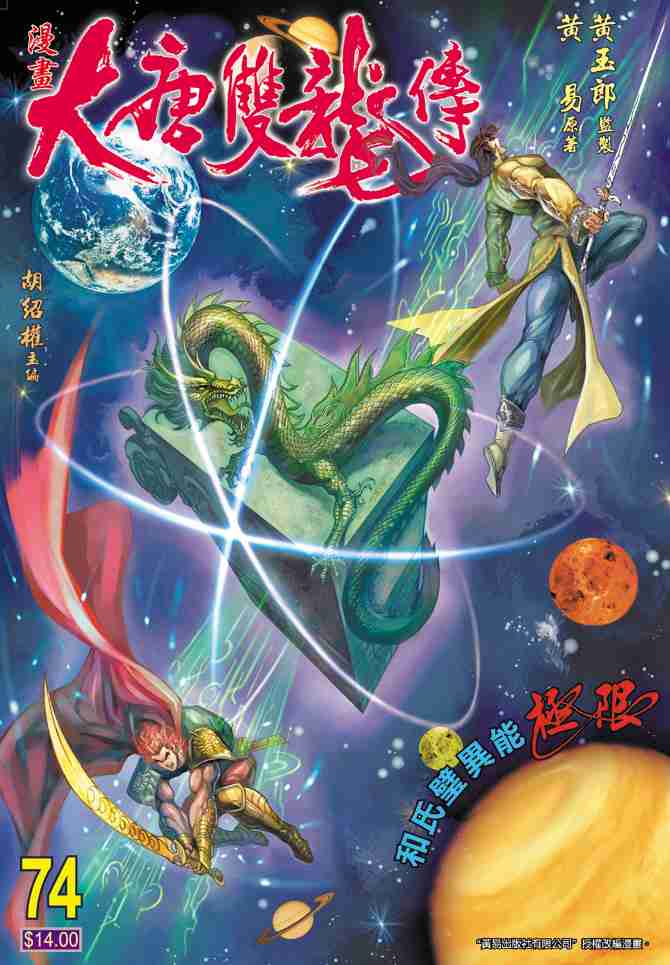 第74话0