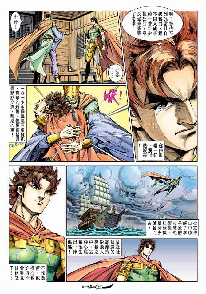 第76话3