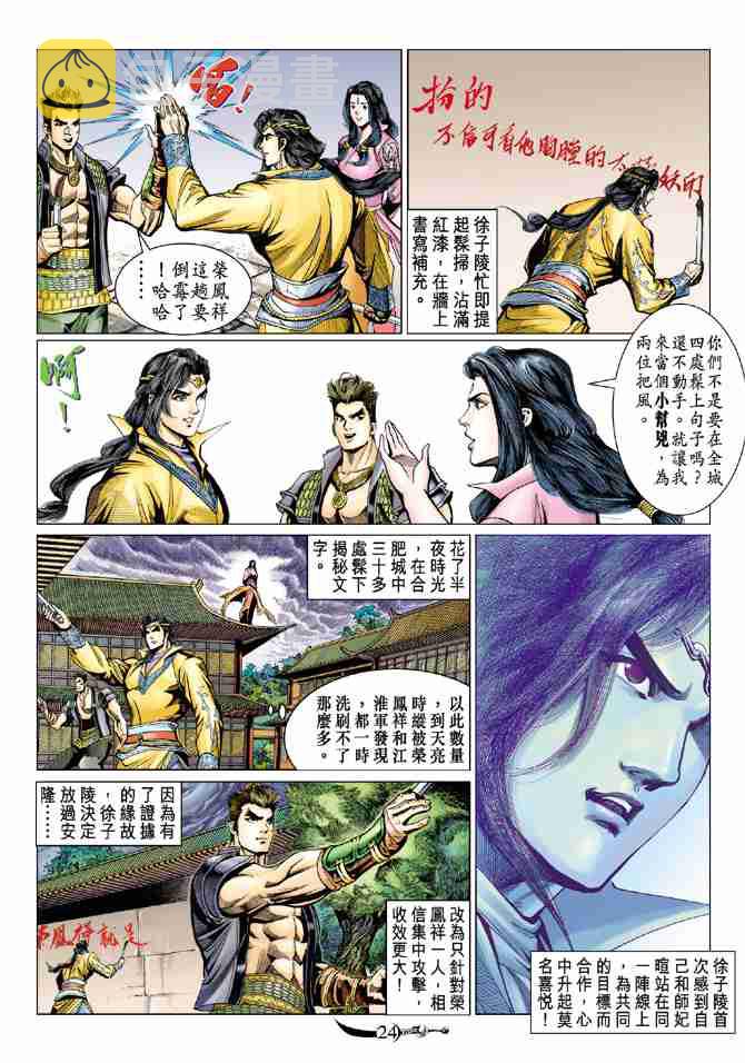 第71话3