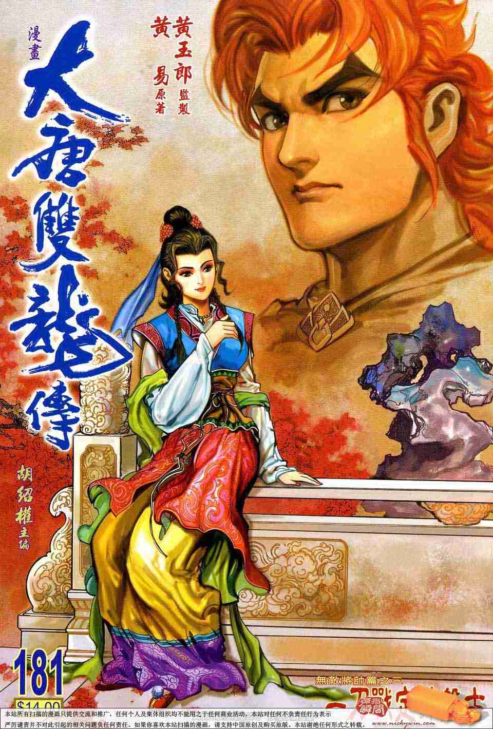 第181话0