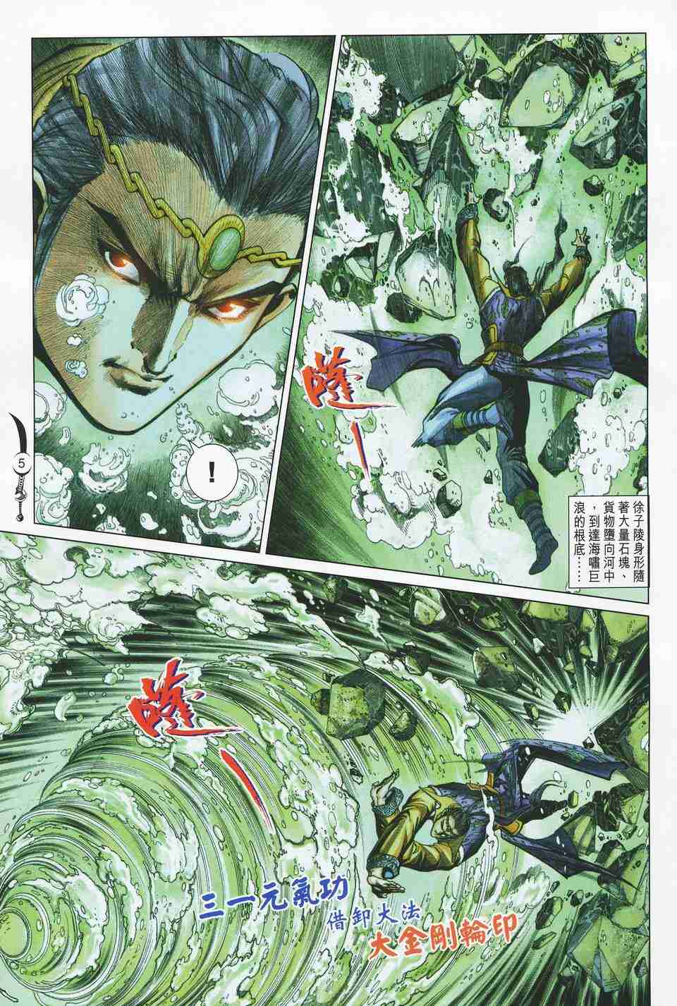 第125话4