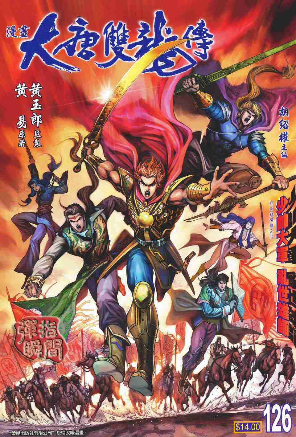 第126话0