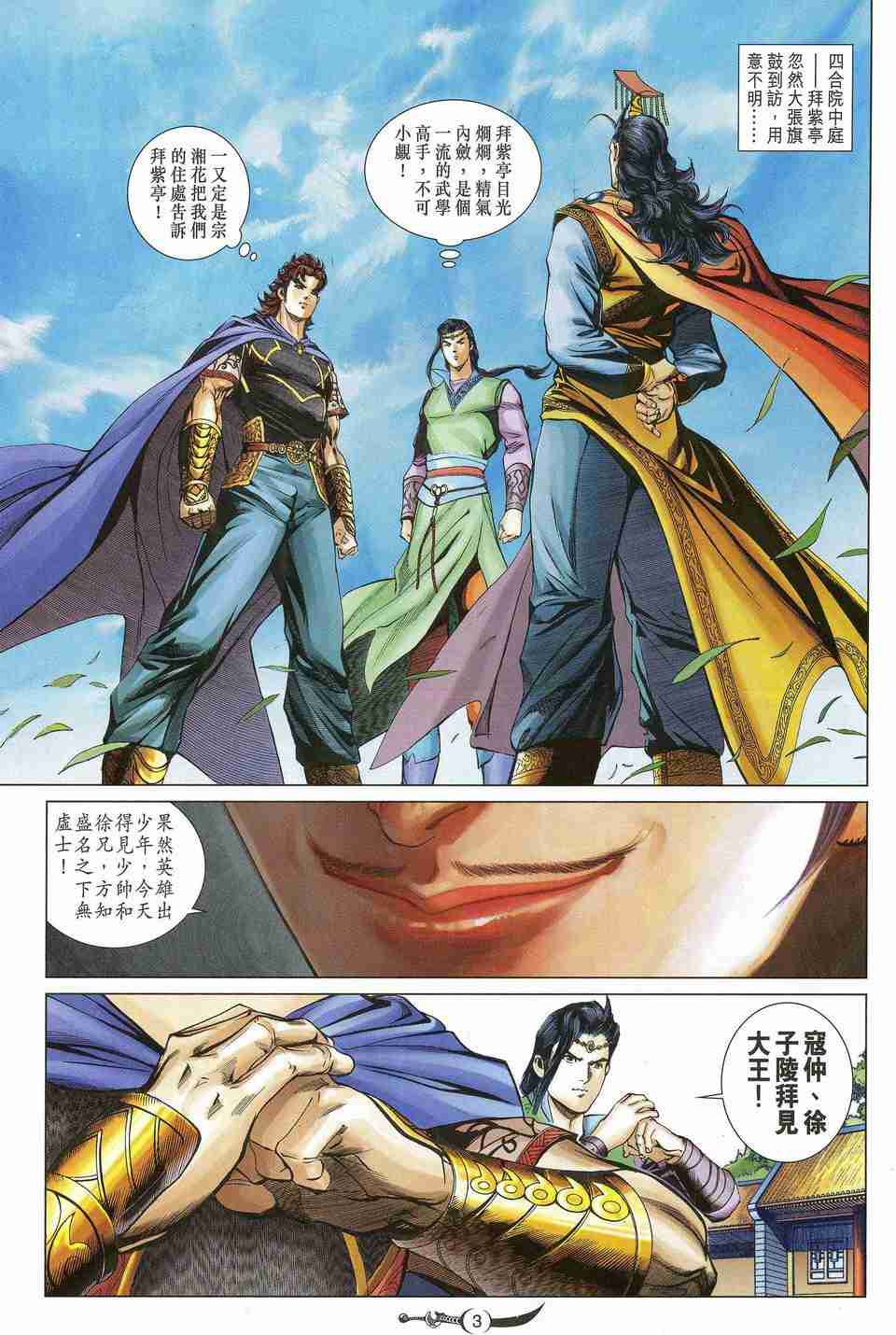 第160话2