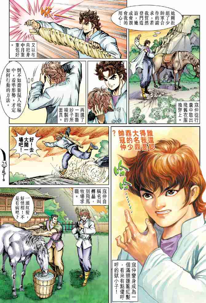 第65话3
