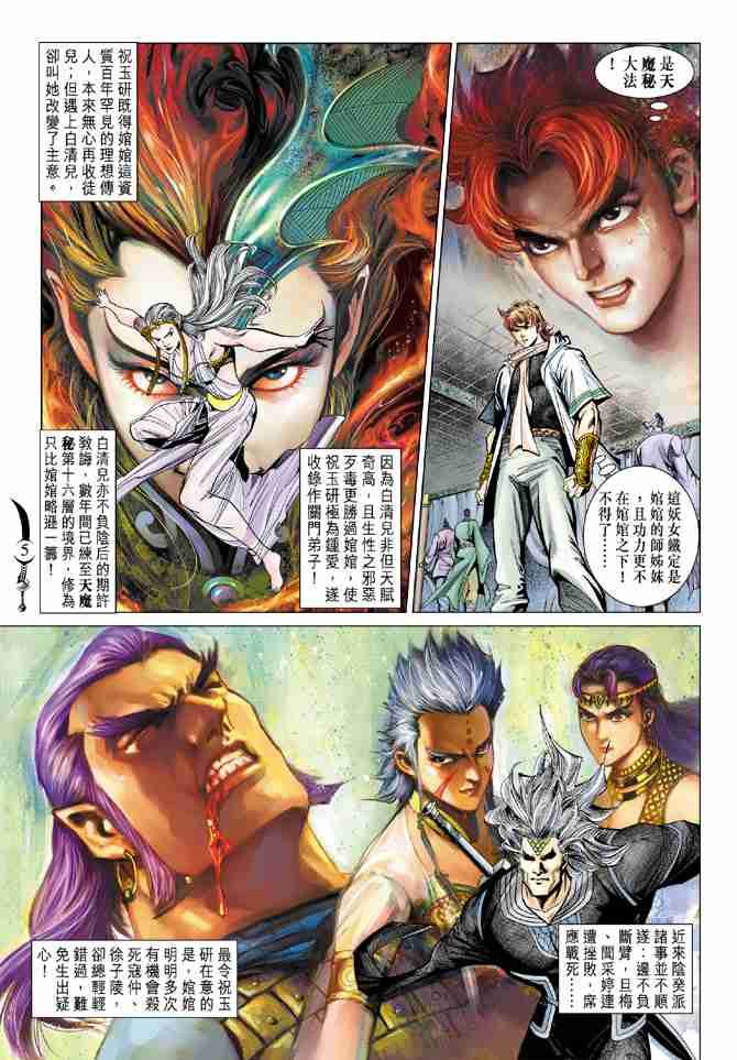 第92话4