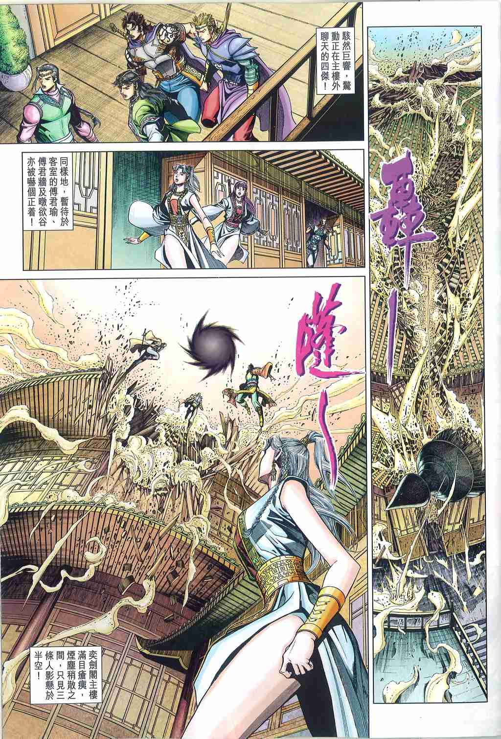 第250话4