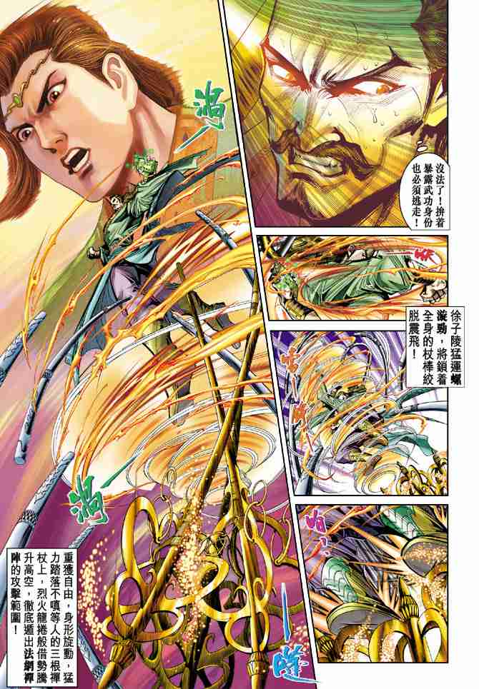 第38话0