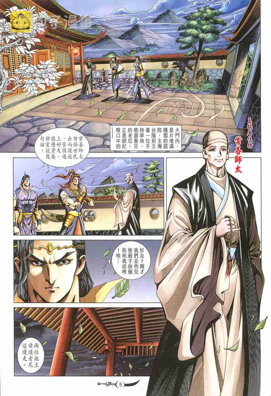 第109话4