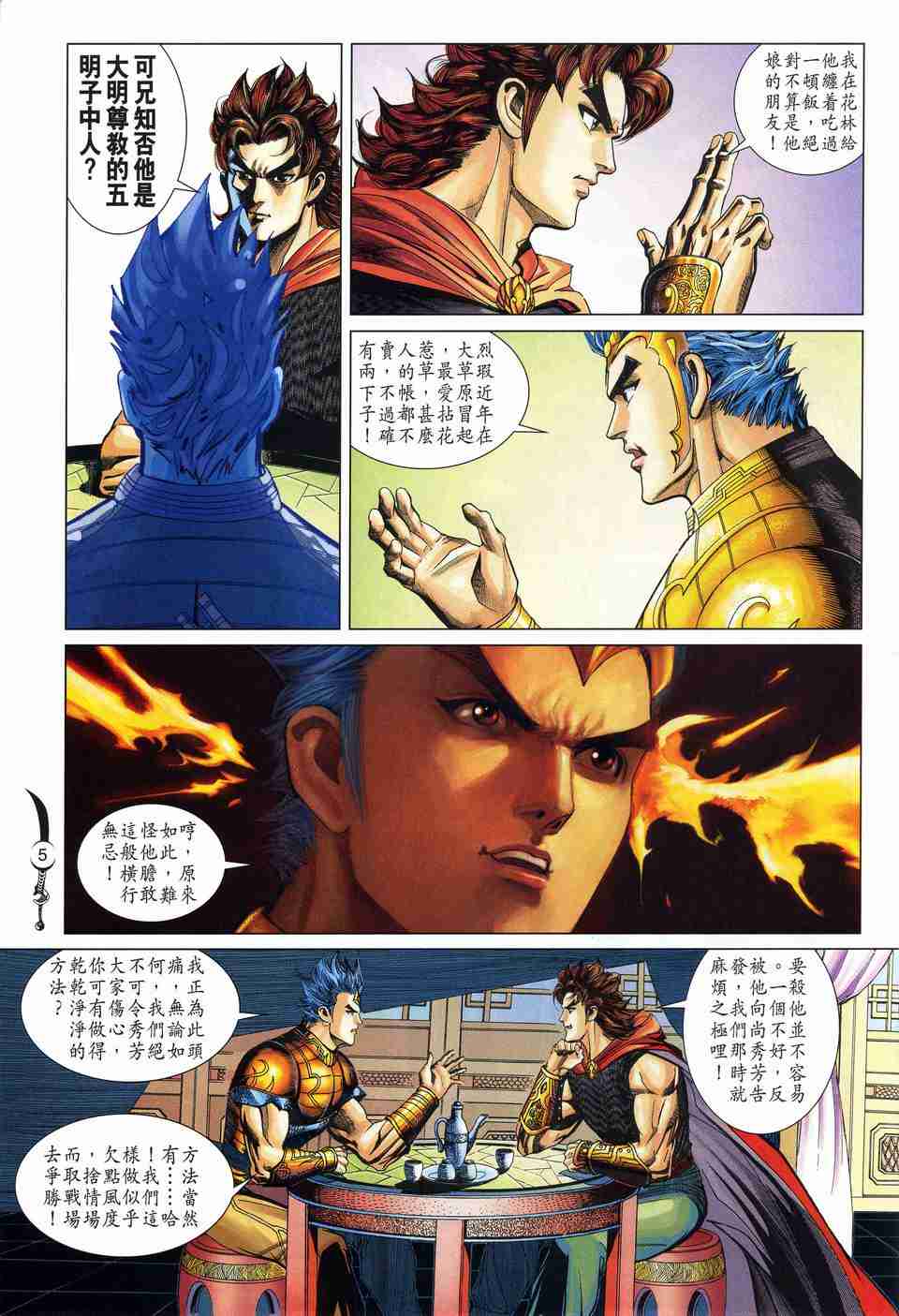 第157话4