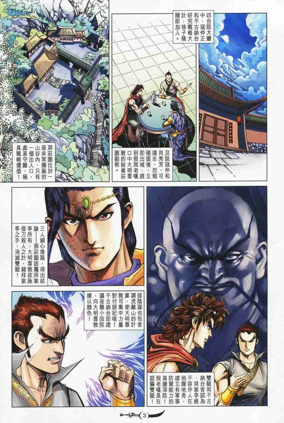 第153话2