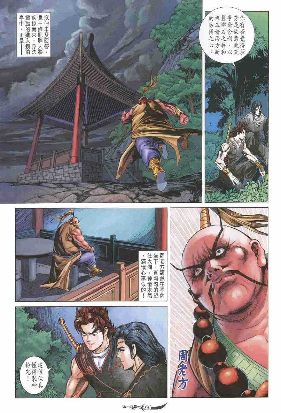 第155话2