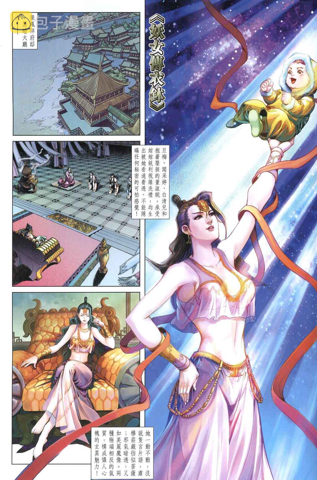 第231话1