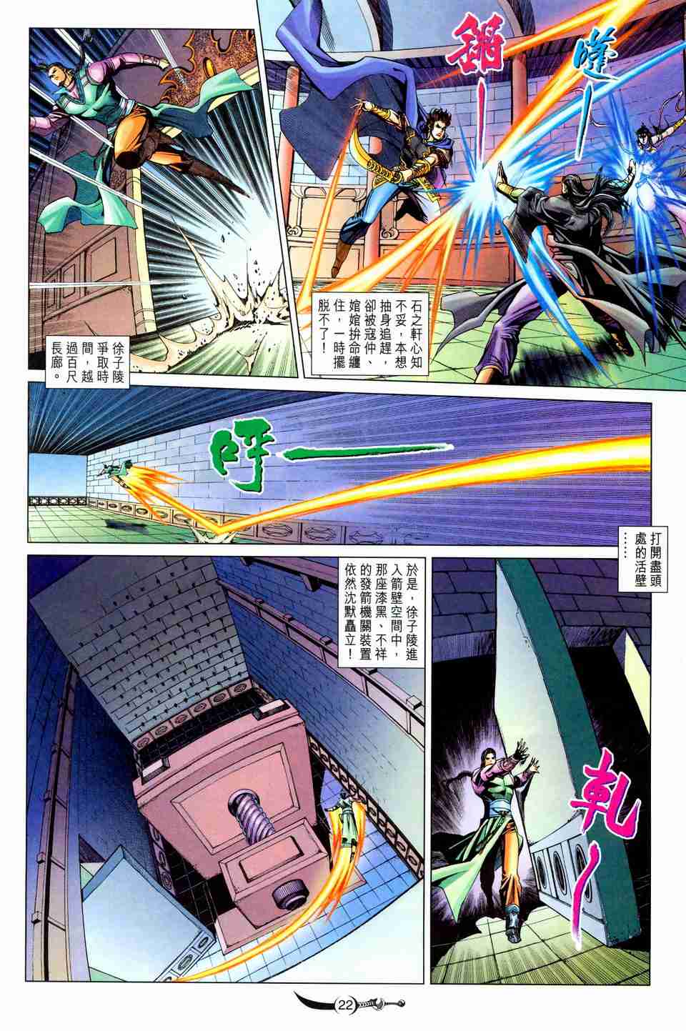 第198话1