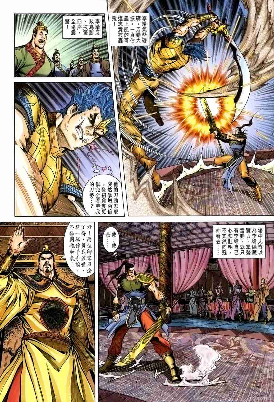 第108话2