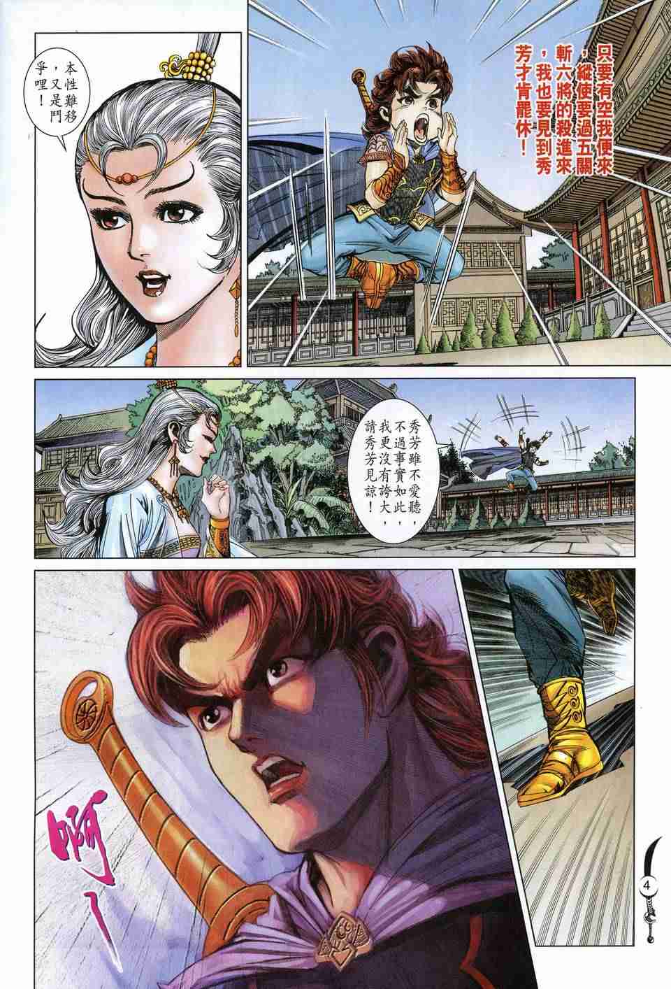 第169话3