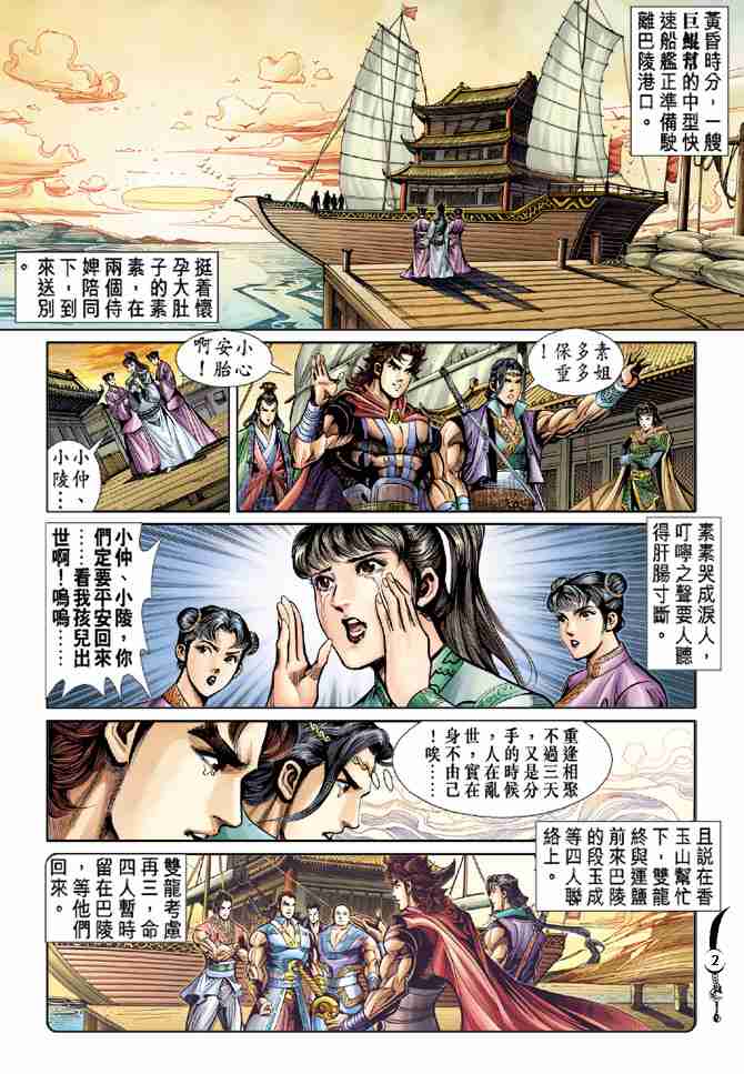 第23话1