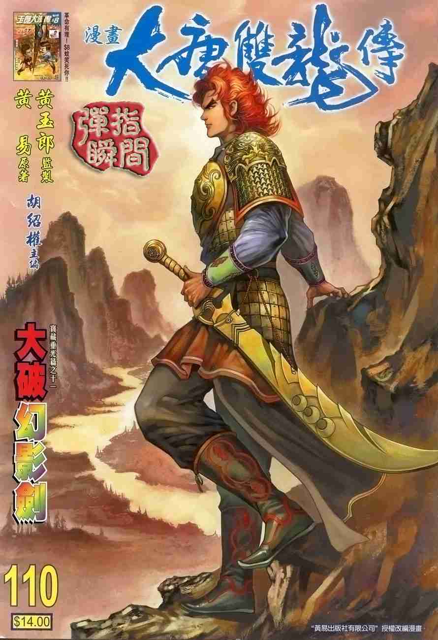 第110话0