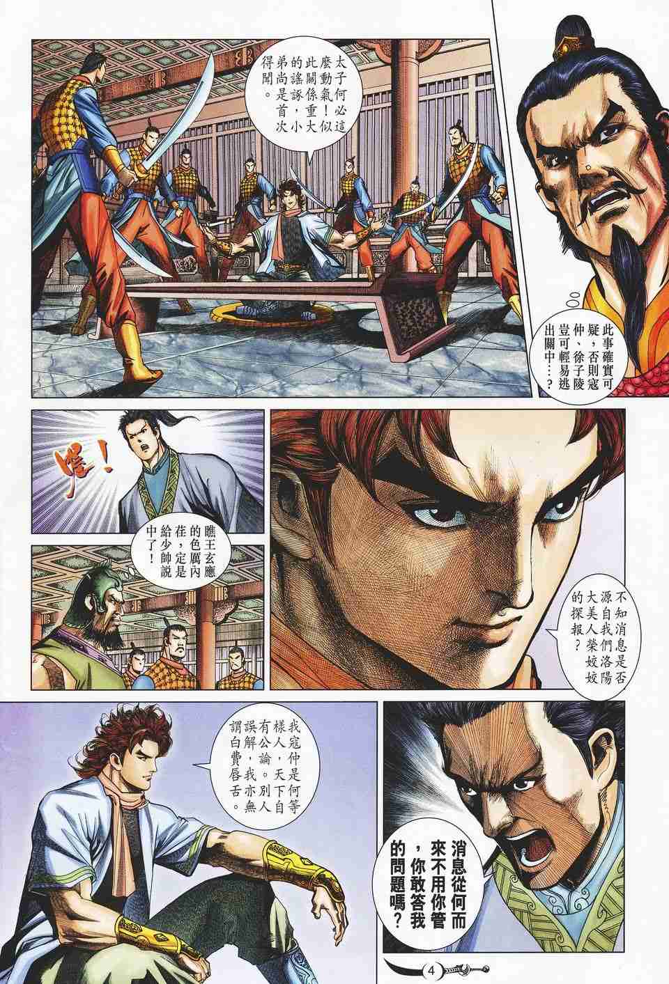 第126话3