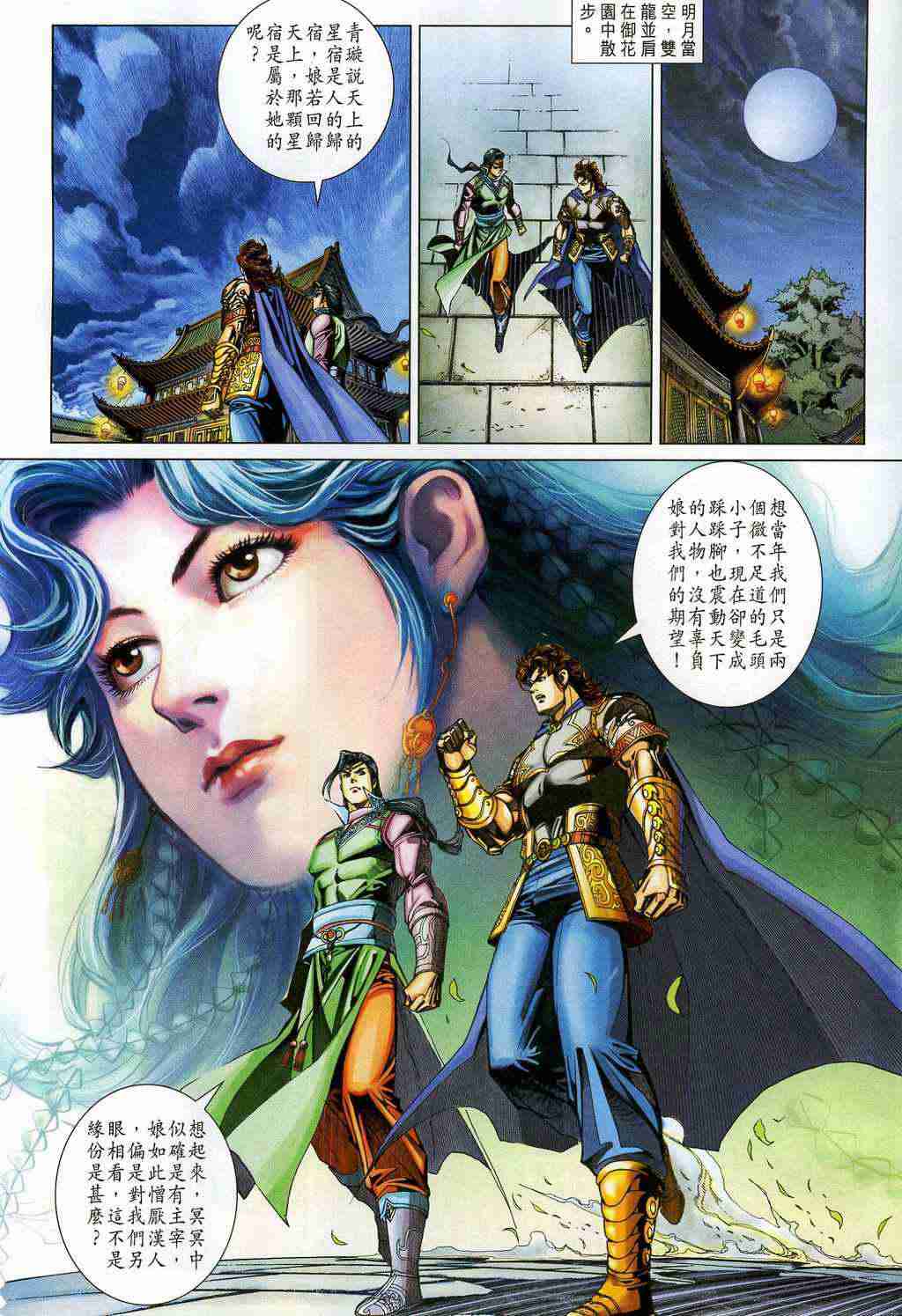 第208话3