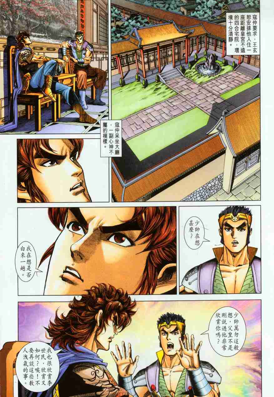 第184话4