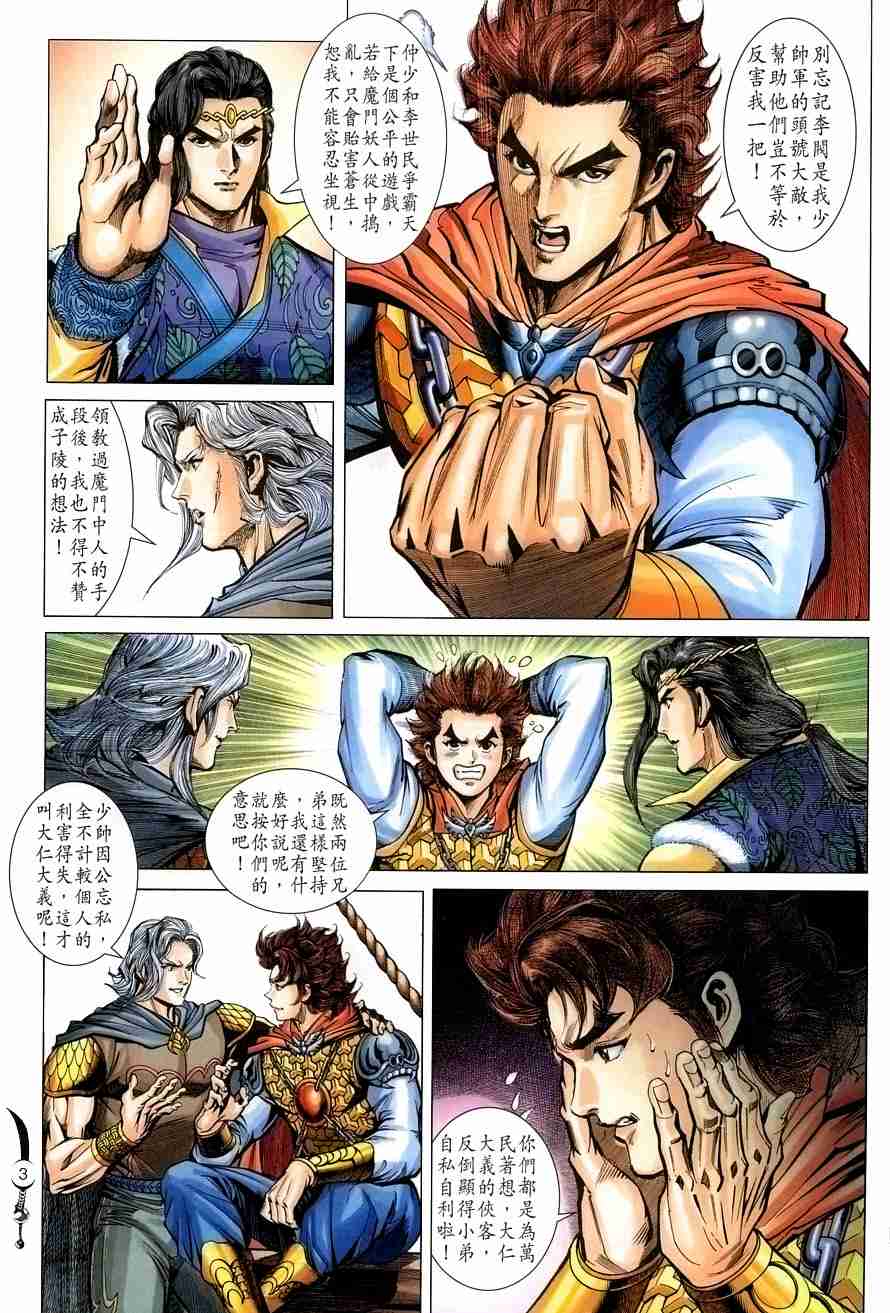 第105话2