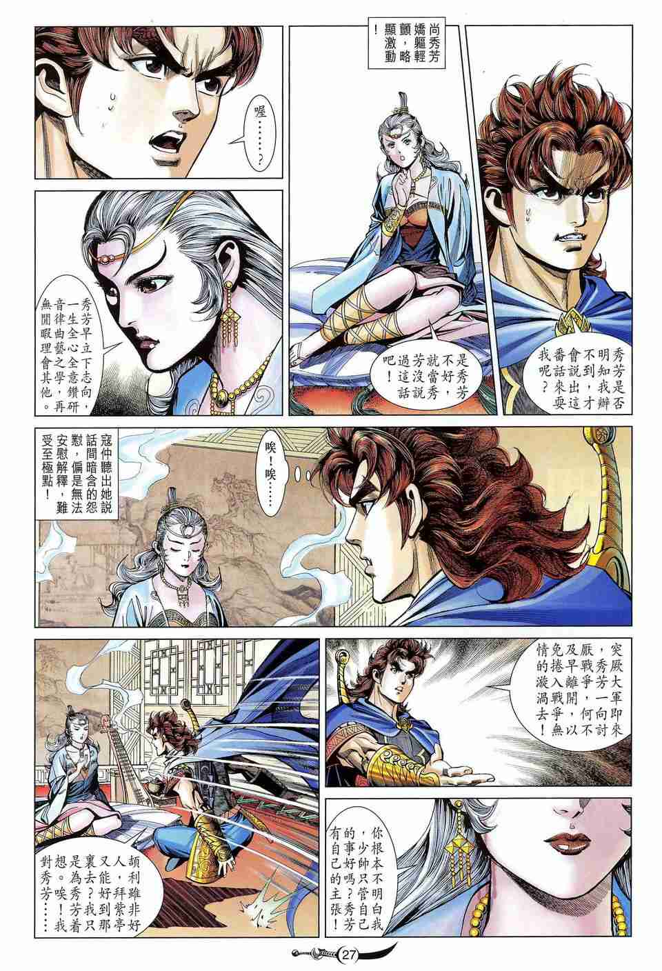 第168话4