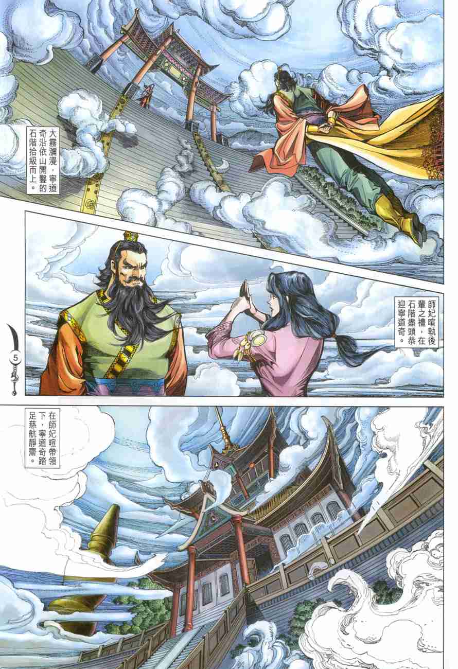 第103话4